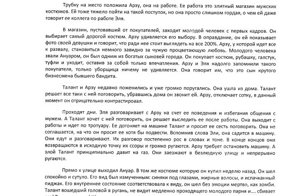Кракен официальный