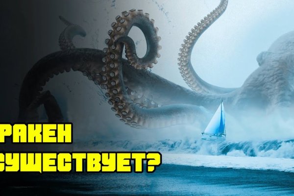 Kraken ссылка зеркало официальный сайт